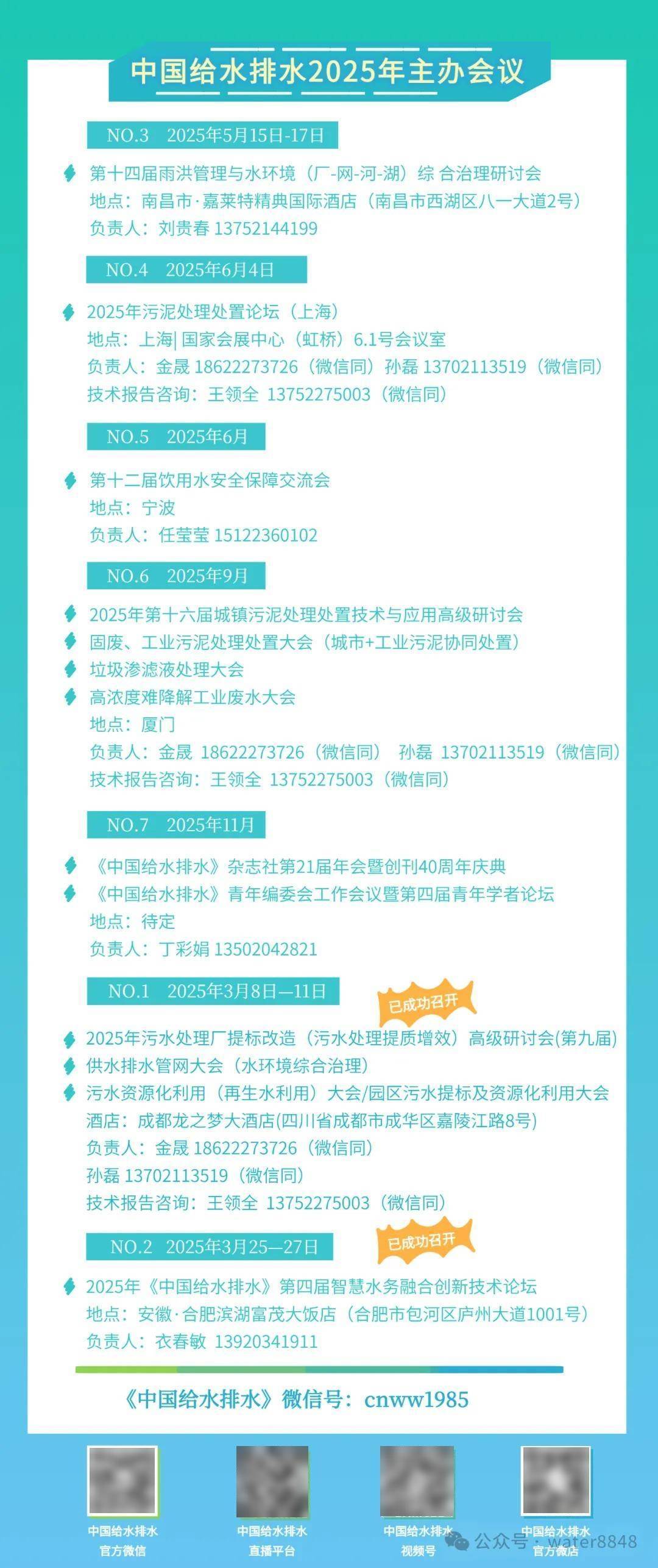 污水處理及其再生利用 甘肅禮縣與四川安岳縣的創(chuàng)新實(shí)踐